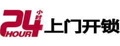 营口市专业电话开锁服务